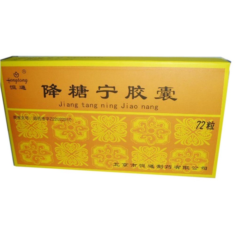 降糖宁胶囊说明书|用法用量|注意事项