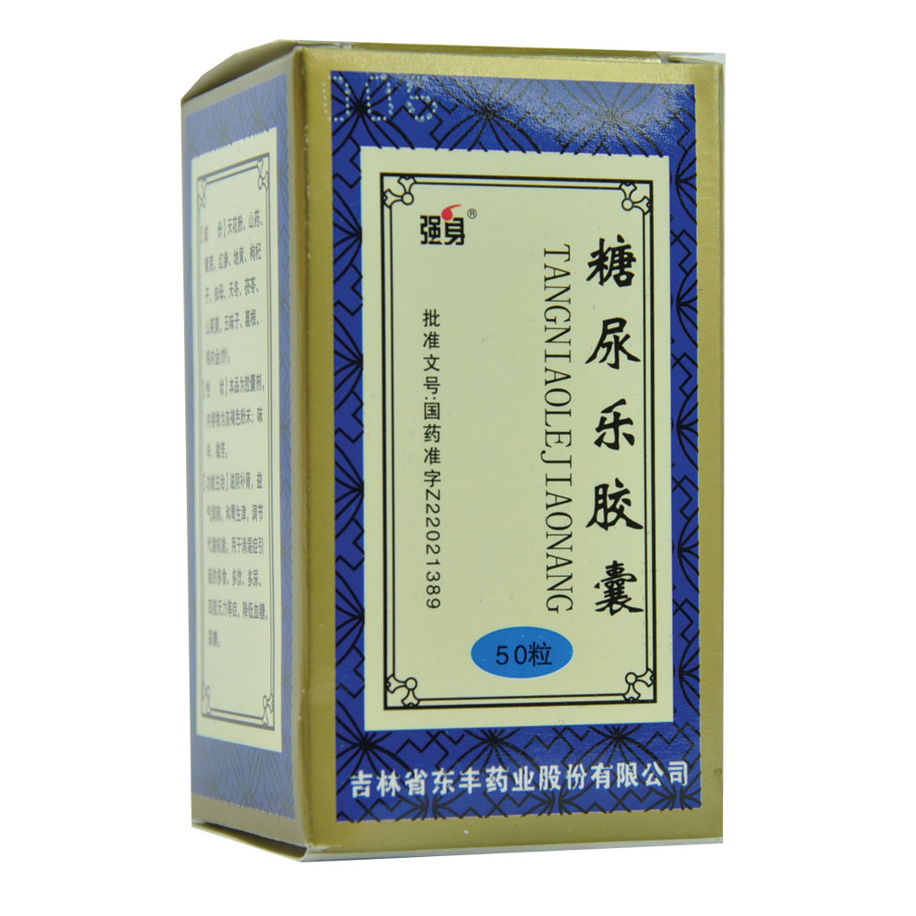 糖尿乐胶囊说明书|用法用量|注意事项