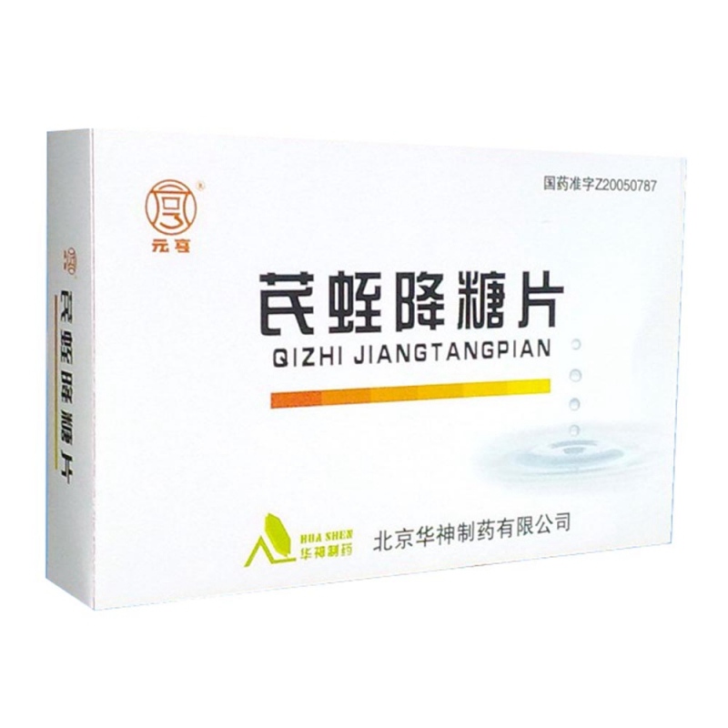 芪蛭降糖片说明书|用法用量|注意事项