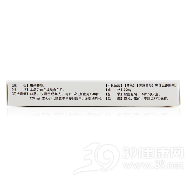 格列齐特缓释片