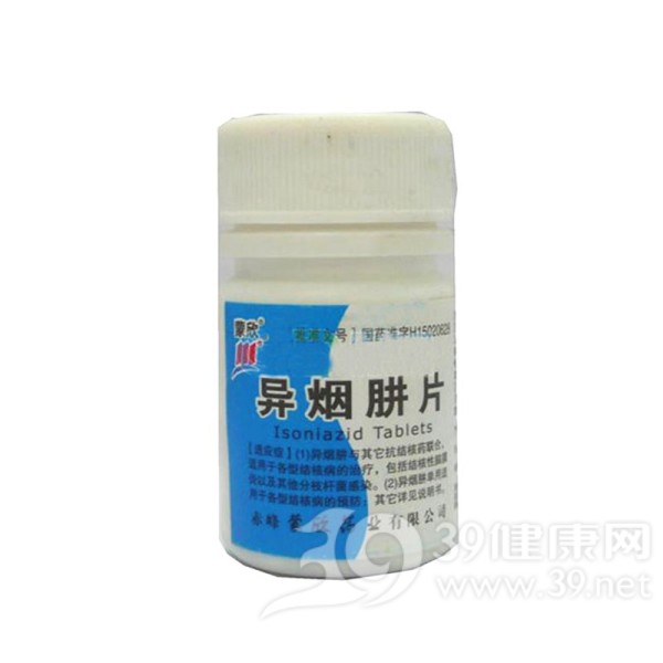 异烟肼片说明书|用法用量|注意事项
