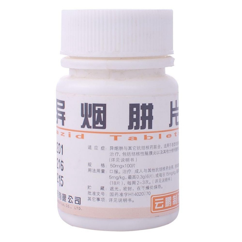 异烟肼片说明书|用法用量|注意事项