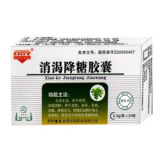 消渴降糖胶囊说明书|用法用量|注意事项