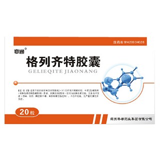格列齐特胶囊说明书|用法用量|注意事项