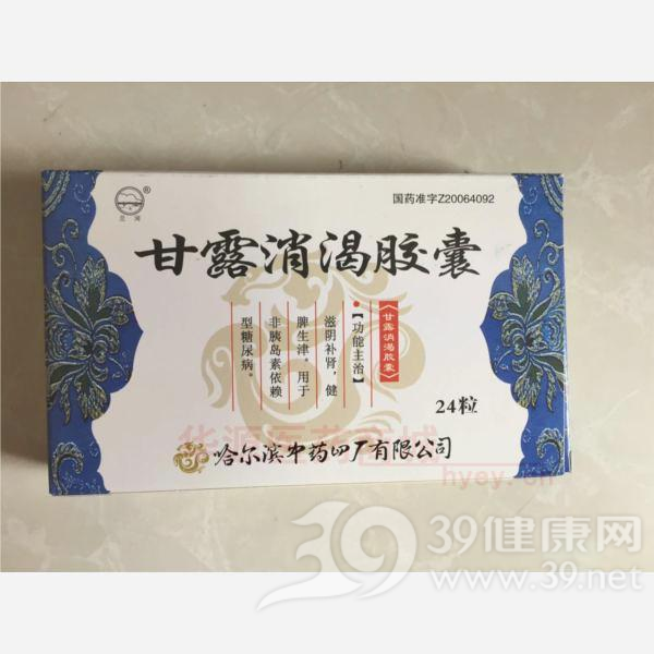 甘露消渴胶囊说明书|用法用量|注意事项