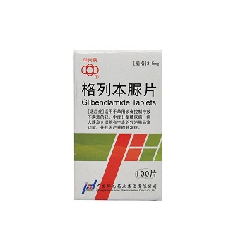格列本脲片