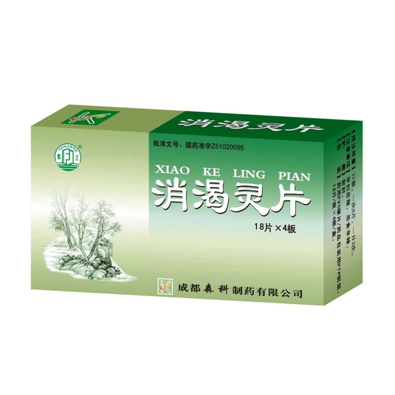 消渴灵片说明书|用法用量|注意事项