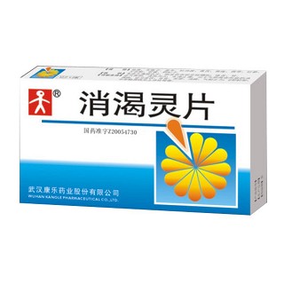 消渴灵片