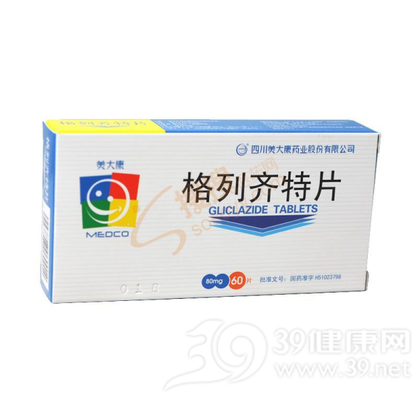 格列齐特片说明书|用法用量|注意事项