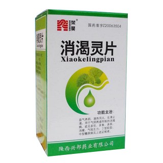 消渴灵片说明书|用法用量|注意事项