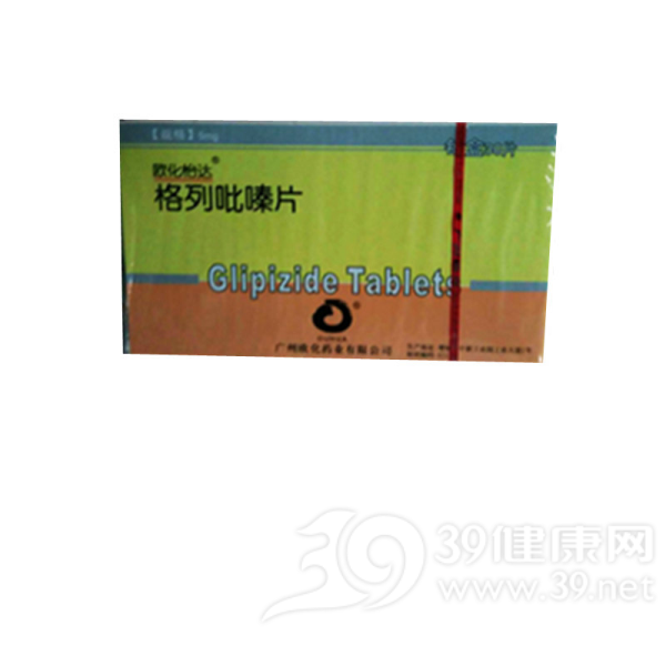 格列吡嗪片说明书|用法用量|注意事项