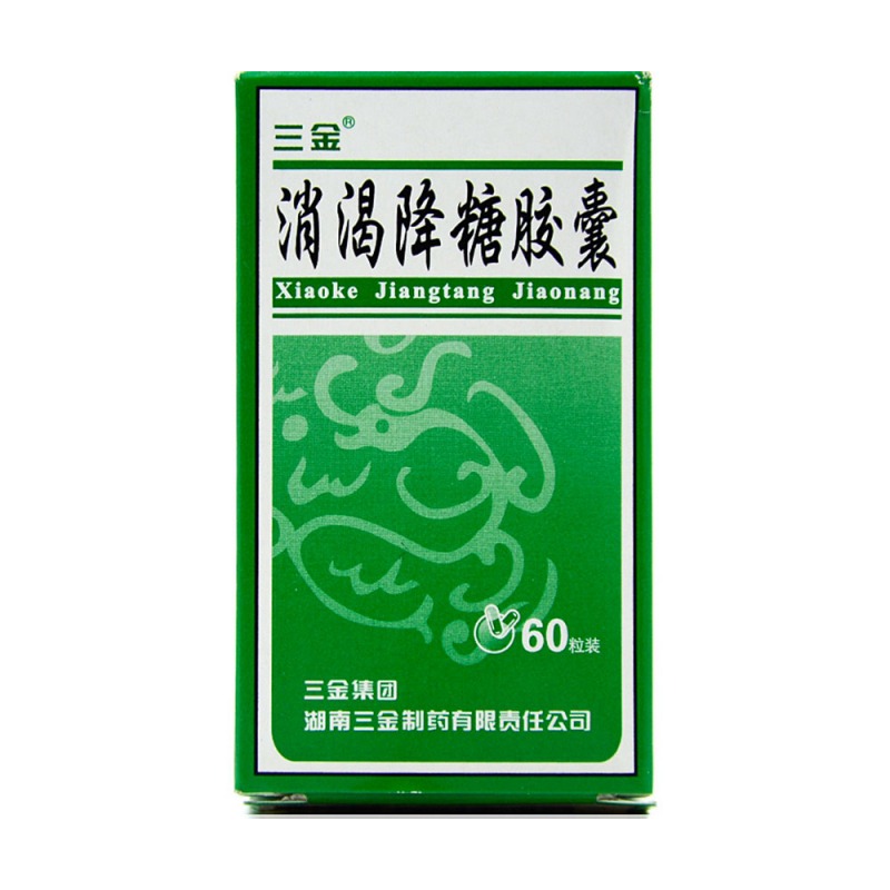 消渴降糖胶囊说明书|用法用量|注意事项