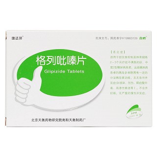 格列吡嗪片