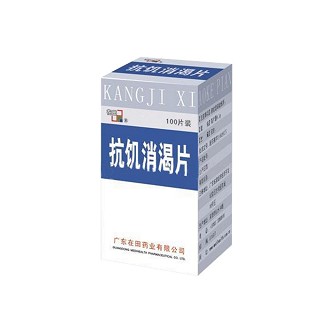 抗饥消渴片说明书|用法用量|注意事项
