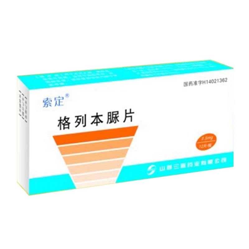 格列本脲片说明书|用法用量|注意事项