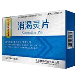 消渴灵片说明书|用法用量|注意事项