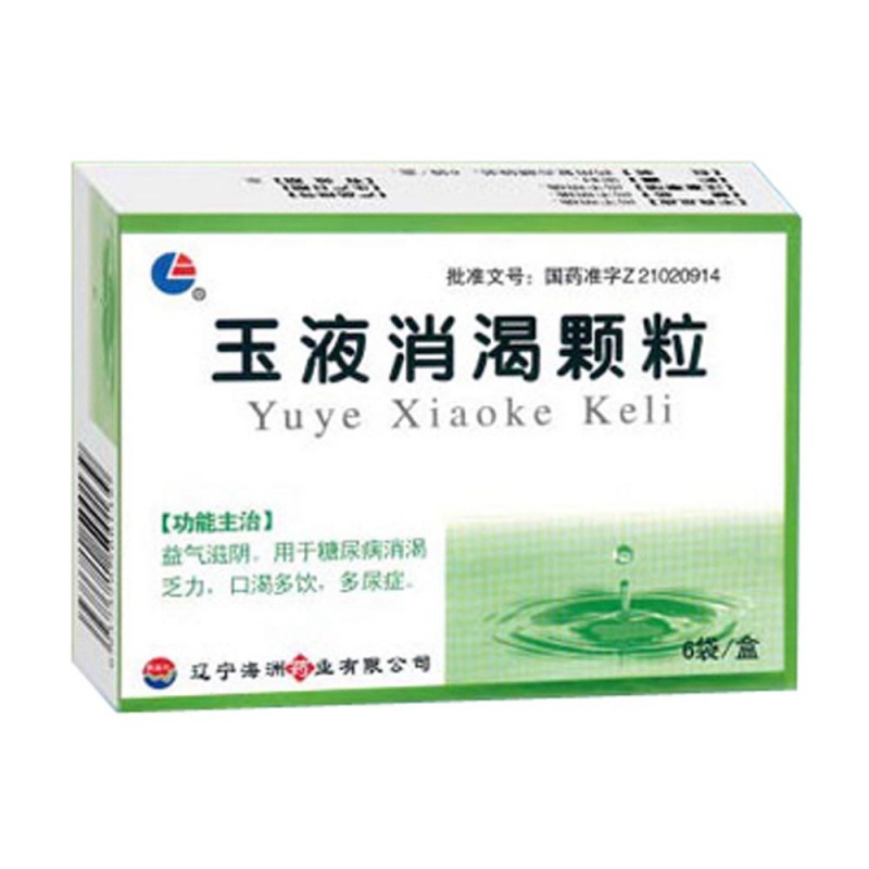 玉液消渴颗粒