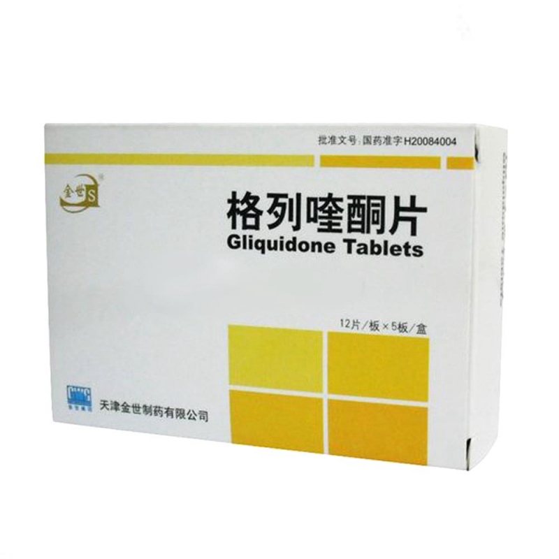 格列喹酮片说明书|用法用量|注意事项