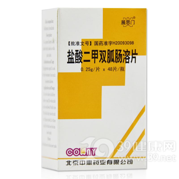 盐酸二甲双胍肠溶片