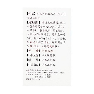 盐酸二甲双胍肠溶片