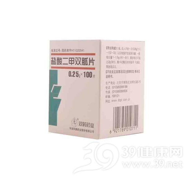 盐酸二甲双胍片说明书|用法用量|注意事项