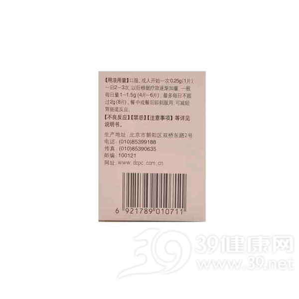 盐酸二甲双胍片