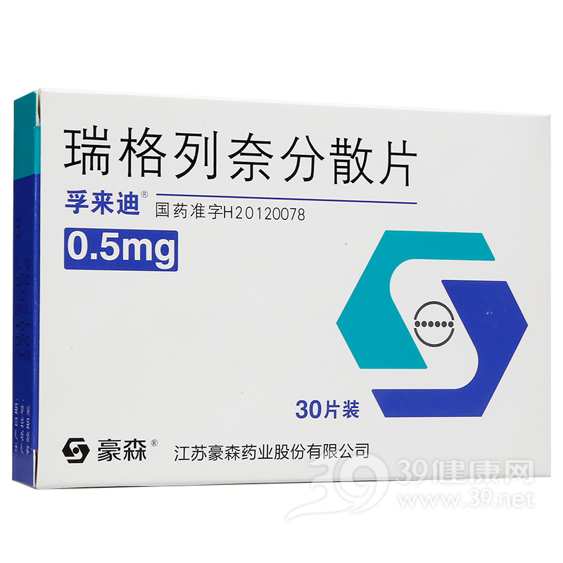 瑞格列奈分散片