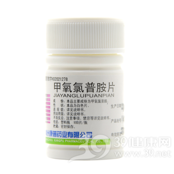 甲氧氯普胺片说明书|用法用量|注意事项