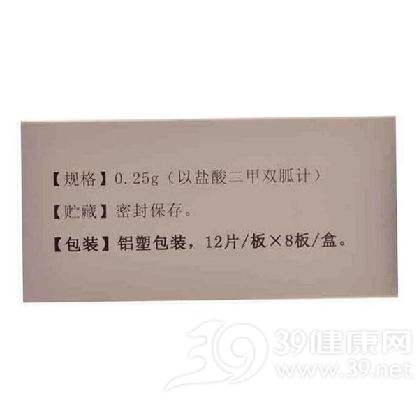 盐酸二甲双胍片