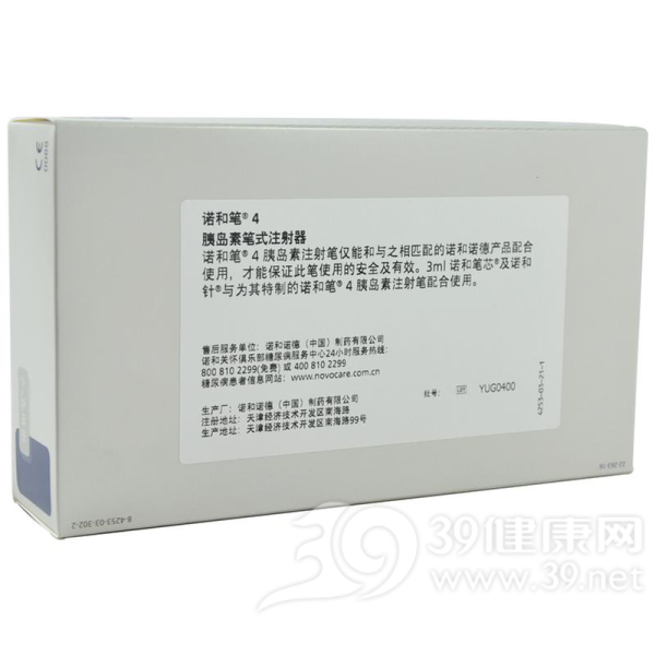 胰岛素笔式注射器