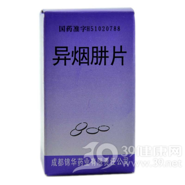 异烟肼片说明书|用法用量|注意事项