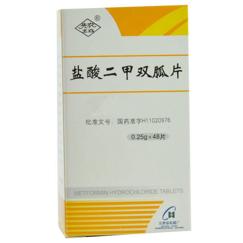 盐酸二甲双胍片说明书|用法用量|注意事项