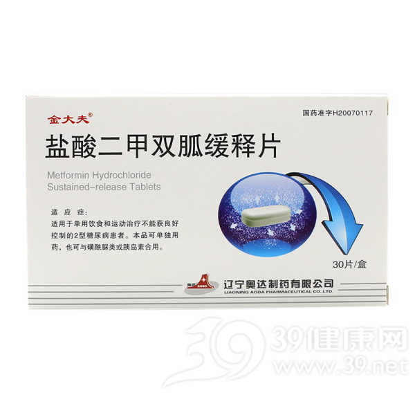 盐酸二甲双胍缓释片说明书|用法用量|注意事项