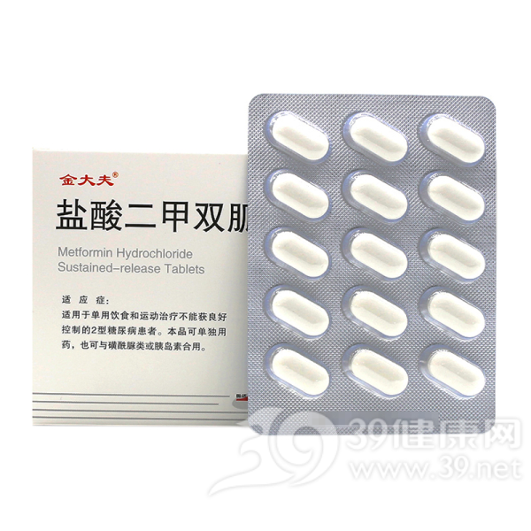 盐酸二甲双胍缓释片