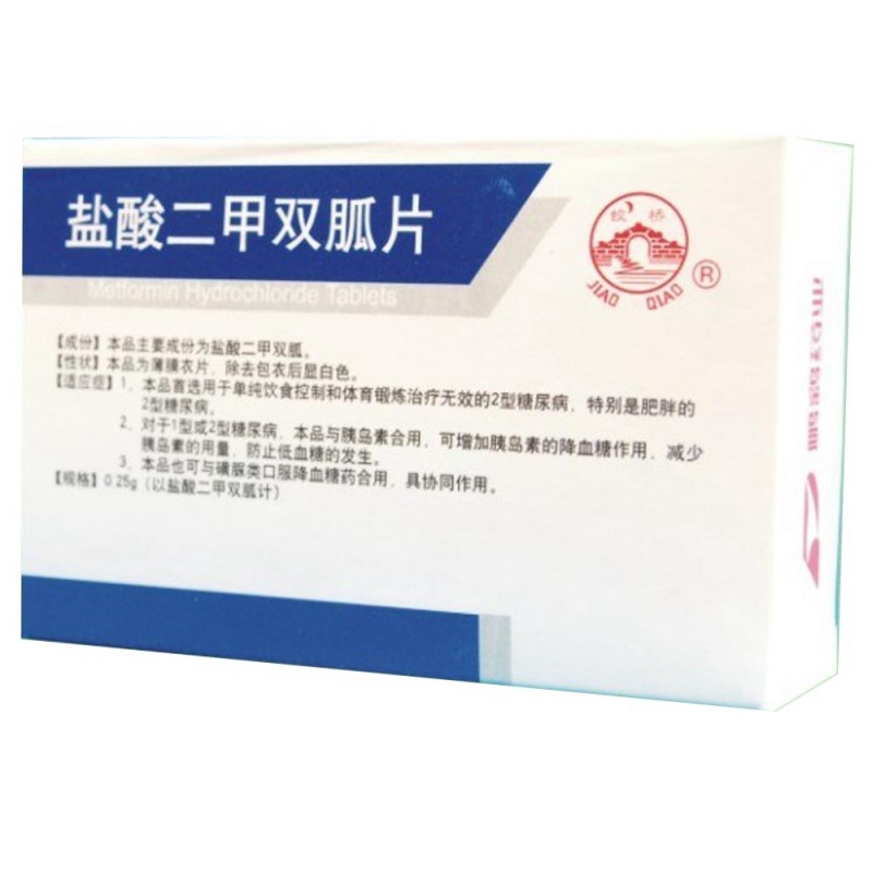 盐酸二甲双胍片说明书|用法用量|注意事项