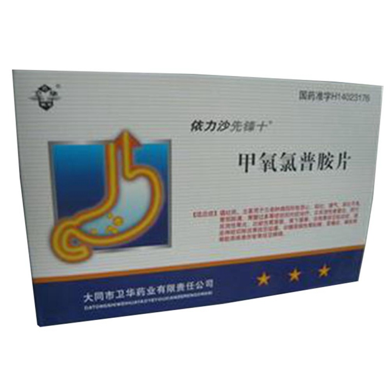 甲氧氯普胺片说明书|用法用量|注意事项