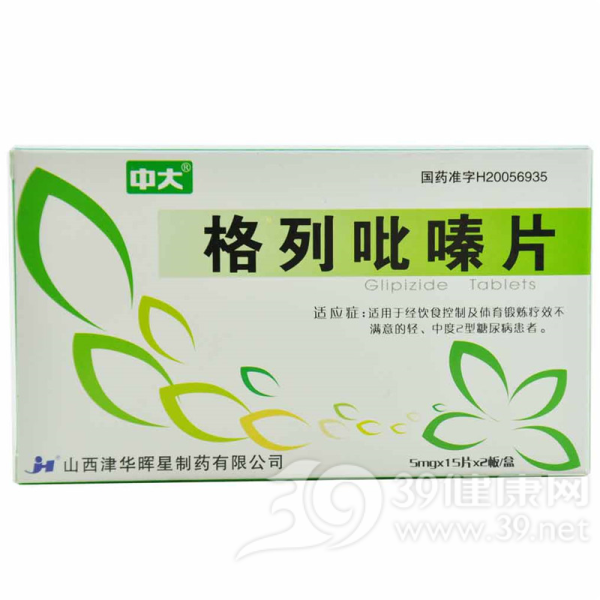 格列吡嗪片说明书|用法用量|注意事项