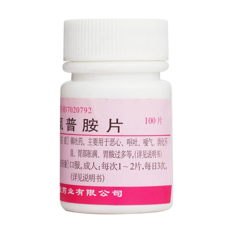 甲氧氯普胺片说明书|用法用量|注意事项