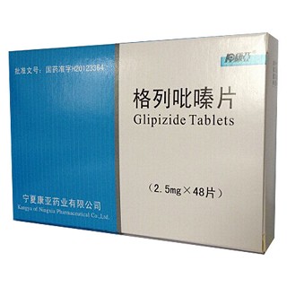 格列吡嗪片说明书|用法用量|注意事项