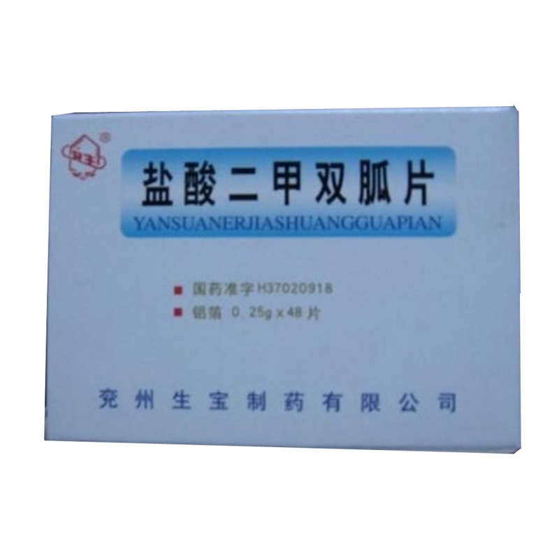 盐酸二甲双胍片