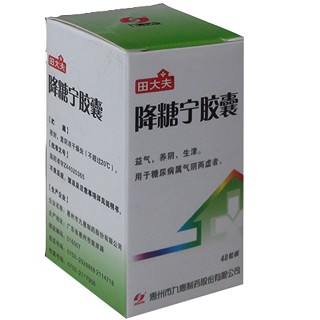 降糖宁胶囊说明书|用法用量|注意事项