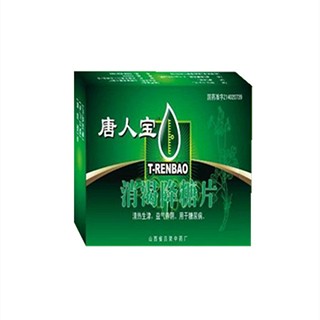 消渴降糖片说明书|用法用量|注意事项