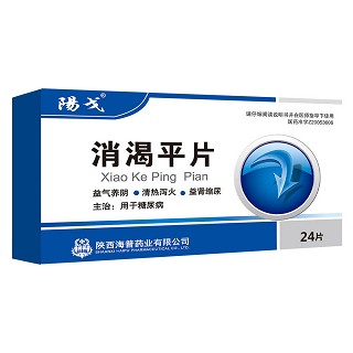 消渴平片说明书|用法用量|注意事项