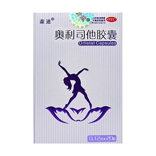 奥利司他胶囊说明书|用法用量|注意事项