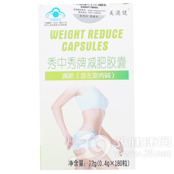 秀中秀牌减肥胶囊说明书|用法用量|注意事项
