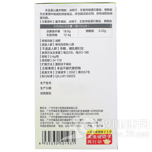 秀中秀牌减肥胶囊