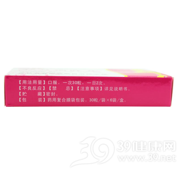 轻身消胖丸(吉春黄金)