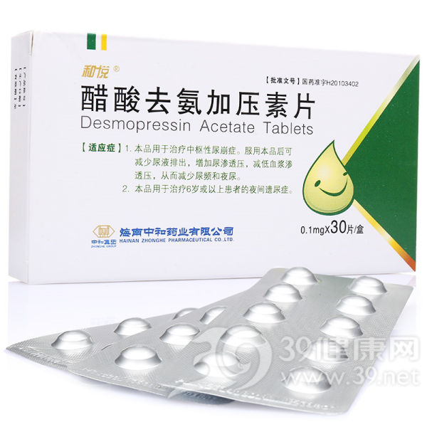 醋酸去氨加压素片(和悦)说明书|用法用量|注意事项