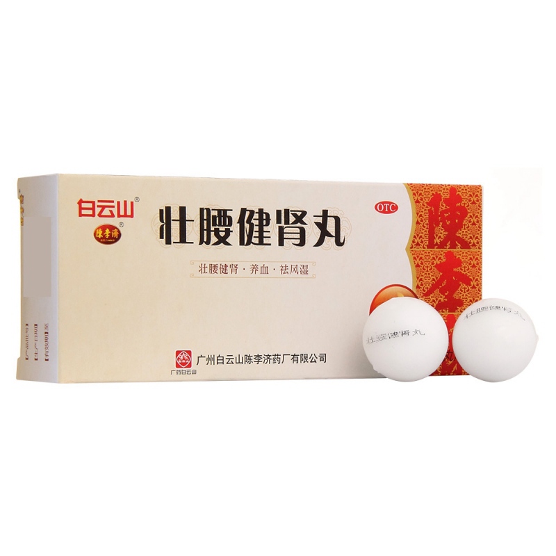 壮腰健肾丸(陈李济)说明书|用法用量|注意事项