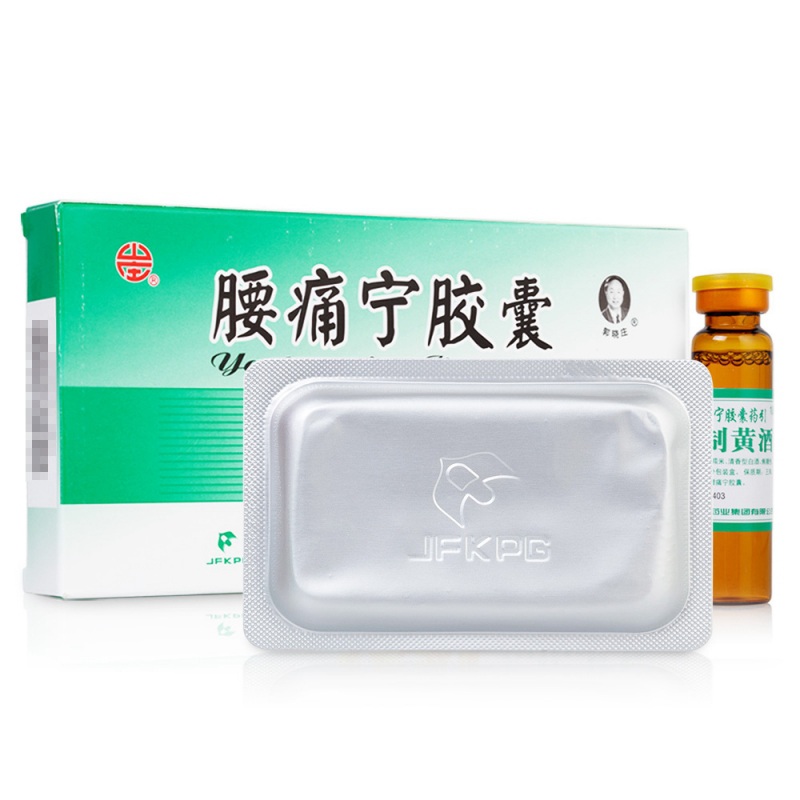 腰痛宁胶囊(颈复康)说明书|用法用量|注意事项